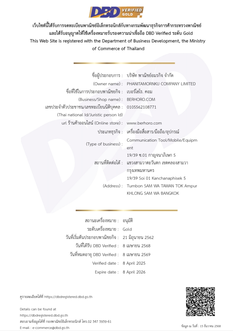 ใบรับรอง-dbd